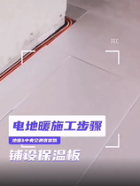 Germanys wide electric heating home complete equipment heating cable system Electric heating power heating National China Merchants