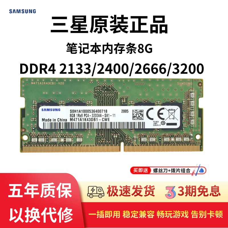 Brand New Samsung Memory Stick 8g Ddr4 3200 2666 2400 2133 Laptop Memory Stick 16g