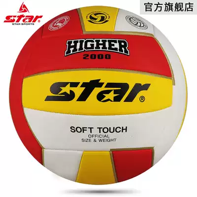 Star Star Volleyball VB805 VB815 Synthetic Leather Standard No. 5 Training Entry Volleyball