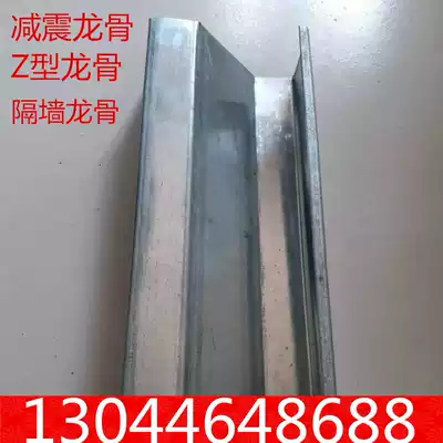 Shock-absorbing and sound insulation Z-type light steel keel partition wall customized on demand recording studio, cinema sound-absorbing place dedicated