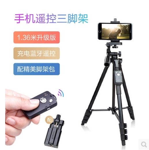 Yunteng VCT-5218RM remote control tripod mobile phone Bluetooth is suitable for Apple Huawei live selfie camera