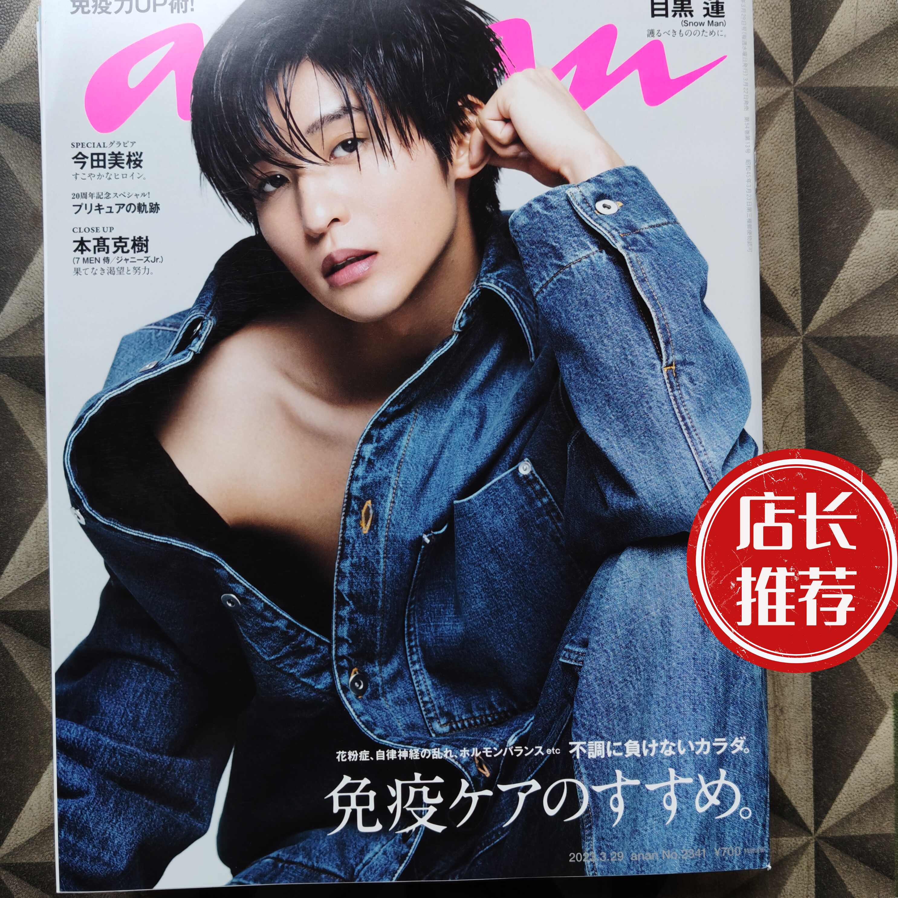 玉森裕太- Top 100件玉森裕太- 2026年7月更新- 淘宝Taobao｜天猫Tmall