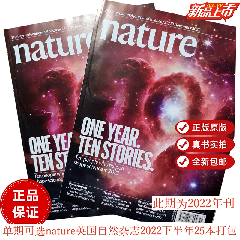 Single Issue Options Available: Nature Magazine, 25 Different Issues from the Second Half of 2022, Original English Edition, Physical Paper Magazine, New Year's Special