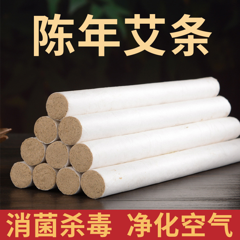 Acupuncture bar Ai family with wild Ai smoked box Nanyang Acupuncture rod manually for three years