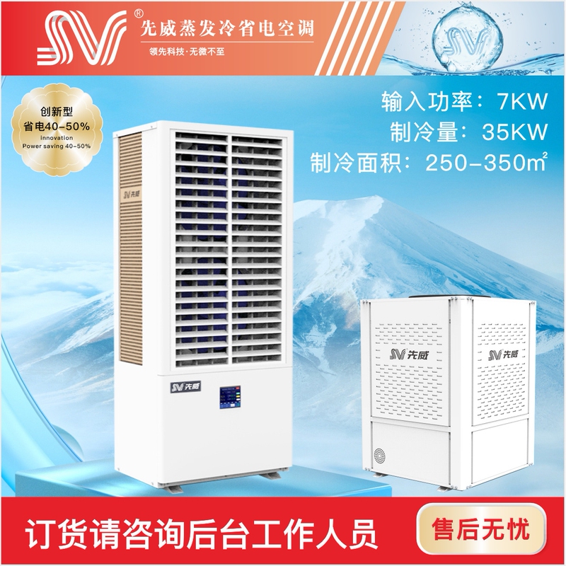 Industrial Water-Cooled Air Conditioner Suitable for High Temperatures in Factories, Energy-Saving Cooling Mobile Evaporative Air Cooler Industrial Water-Cooled Air Conditioner Suitable for High Temperatures in Factories, Energy-Saving Cooling Mobile Evaporative Air Cooler
