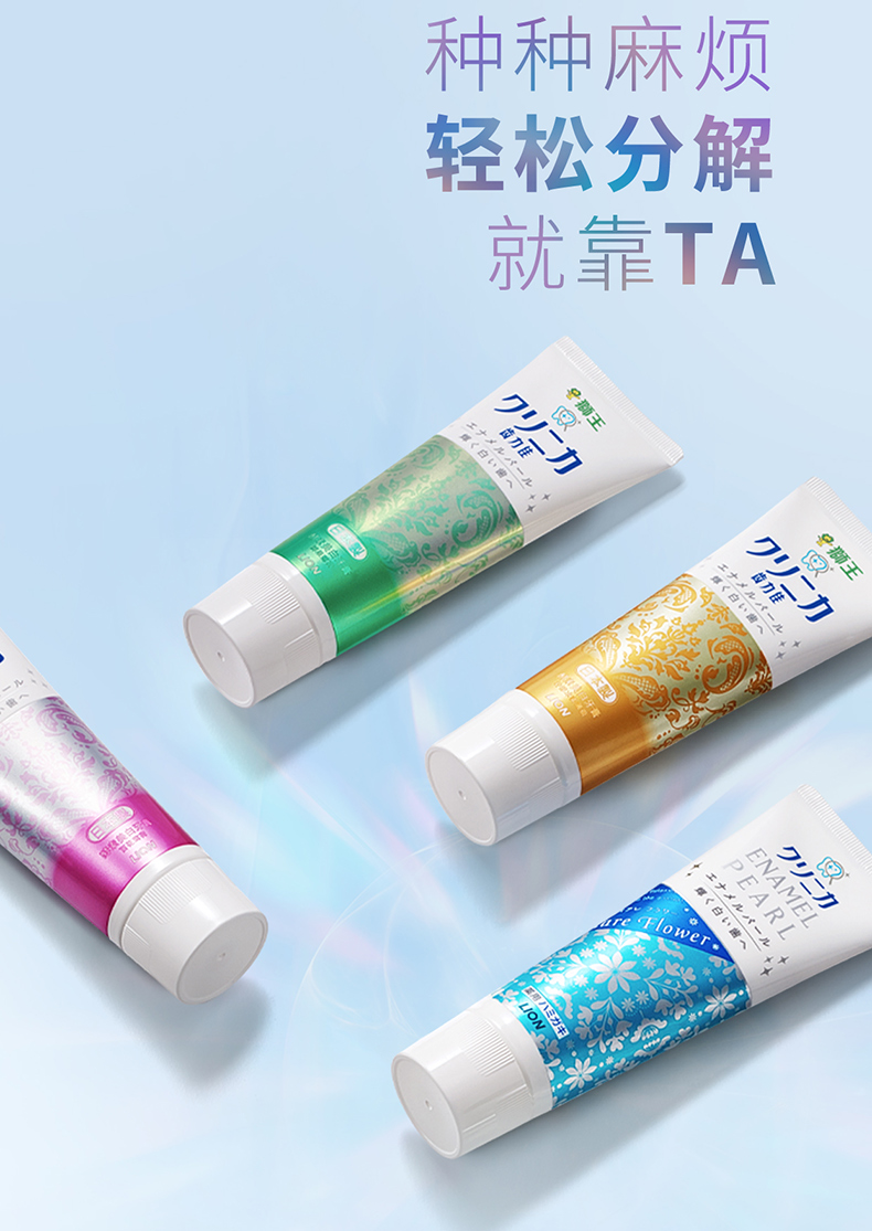 日本原产 狮王 齿力佳 酵素美白牙膏 130g*3支 图4