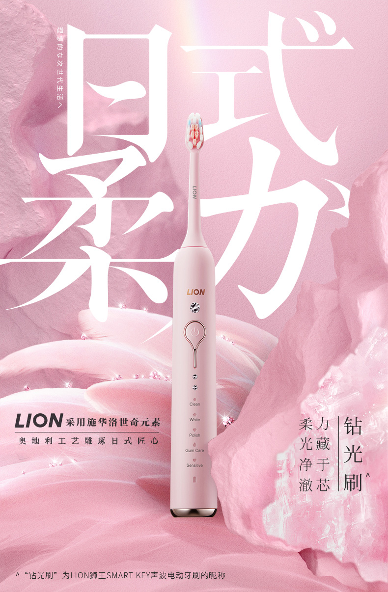 Lion 狮王 smart keys 钻光刷电动牙刷礼盒 天猫优惠券折后¥379包邮(¥499-120)