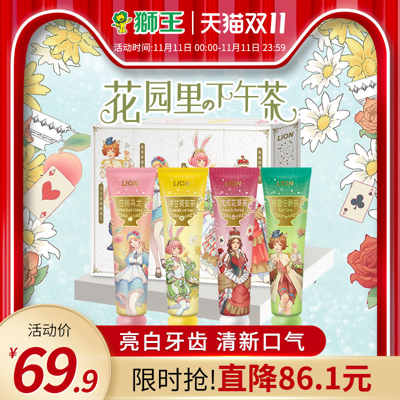 치약선물세트 라이온 최대 64 할인 킹 꽃말 제한함 화이트 정함l767