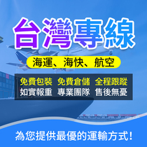 Shanghai to Taiwan international special line Taiwan consolidation agent Taiwan special line collection 1-3kg
