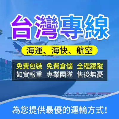 Taiwan International Special Line Collection Station Taiwan Special Line Collection Center Air Transport Price 6-10kg