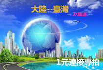  Taiwan international line consolidation station Shanghai transfer to Taiwan International line consolidation freight forwarder