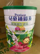 Direct mail Taiwan baby Music Childrens complement milk powder 900g send Shunfeng two cans to submit documents