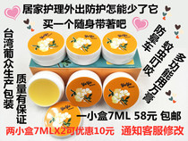Mainland shipping Portuguese YAYA MINI ointment herbal formula anti mosquitoes cool summer heat 7ML 1 small box
