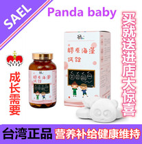 Promotion Xinyao Panda baby collagen seaweed calcium ingots 300 infants and young children growing pregnant women during lactating period supplement