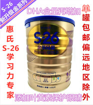 Taiwan Wyeth S-26 Jin xuerle childrens milk powder 4 Segment 3-7 years old 1600G upgrade Formula 1 can