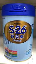 Spot Taiwan Wyeth childrens milk powder 3 section 850g1-3 years old new packaging two cans