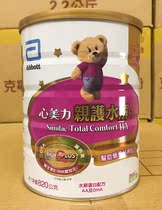 Spot Taiwan Apei Xinmei Li pro-nursing 3 segment 820g hydrolyzed protein milk powder two cans 2023 09 13