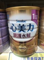 Two pots 20210430 820g hydrolysed protein infant milk powder for Taiwans subpaleic beauty and care 1 paragraph 20210430