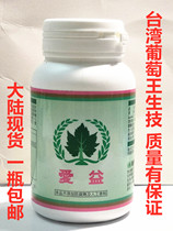 Spot Taiwanese grape King Portuguese love benefit capsule endocrine conditioning acne women maintenance 100 tablets