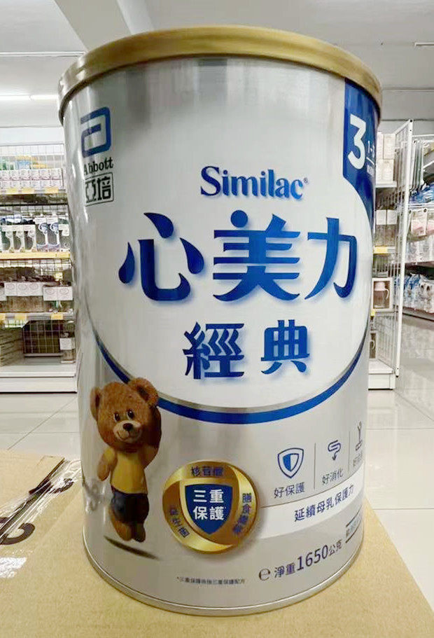 Spot new packaging Taiwan Abbott classic No. 3 infant milk powder 1650g suitable for 1-3 years old single can