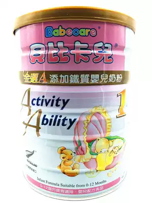 Promotional spot Babe Card gold selection AA baby milk powder for a period of 0-12 months 2022 02 validity period