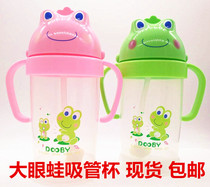 Taiwan big-eyed frog drinking cup straw water cup plastic leak-proof 250ML change straw cup lid accessories
