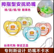 Taiwan Little Lion King Simba Candy Baby Thumb Pacifier Baby Sleeping Imported Dust Box