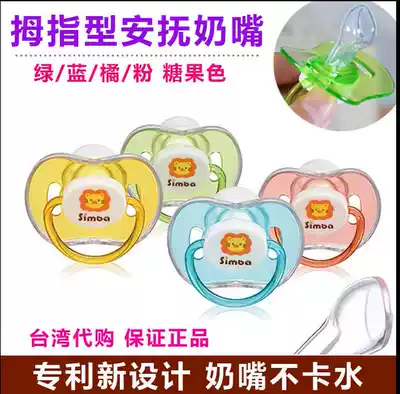 Taiwan Little Lion King Simba Candy Baby Thumb Pacifier Baby Sleeping Imported Dust Box