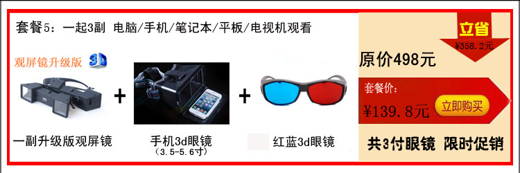 Lunettes 3D - Ref 1240872 Image 19