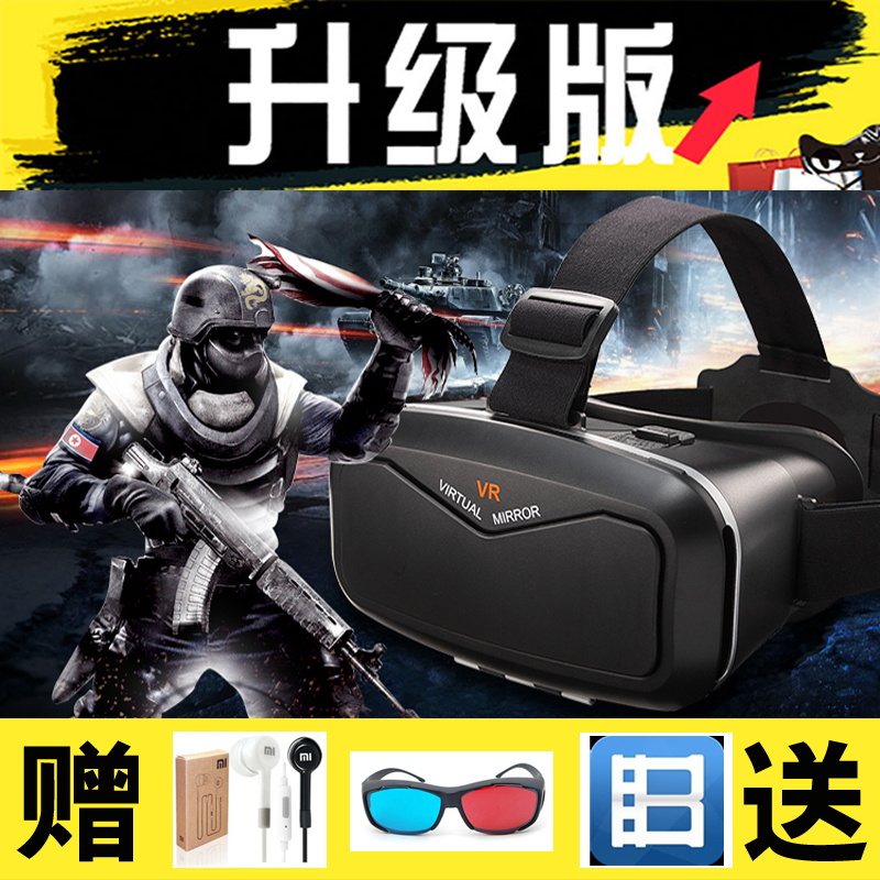 Lunettes 3D VIRTUAL MIRROR - Ref 1239962 Image 9