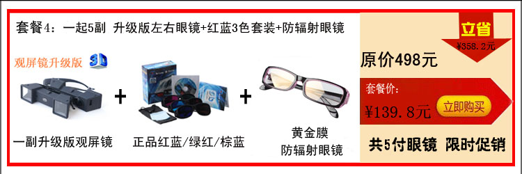 Lunettes 3D - Ref 1240872 Image 18