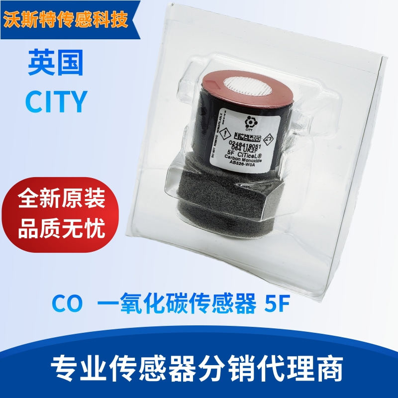 5ND 5NF 5F A5F 5SFF 5FO A5F+英国CITY电化学气体传感器全新现货