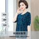 Middle-aged women's spring wear printed long-sleeved knitted bottoming shirt mom's wear autumn plus size plus size T-shirt 200Jin [Jin equals 0.5 kg]