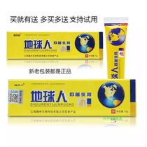  2 get 13 get 2 free Beryllium Platinum Earth Human Antibacterial Cream Skin Platinum Antipruritic skin Folk Remedies