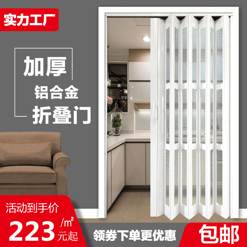 Indoor door aluminum alloy folding door septenfold door Toilet Makeup room Dressing Room Moving door Kitchen Ramen Free Stiletto Invisible Door