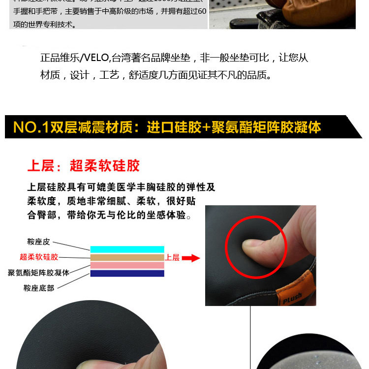 Selle de vélo Mountain Bike VELO - Ref 2352428 Image 7