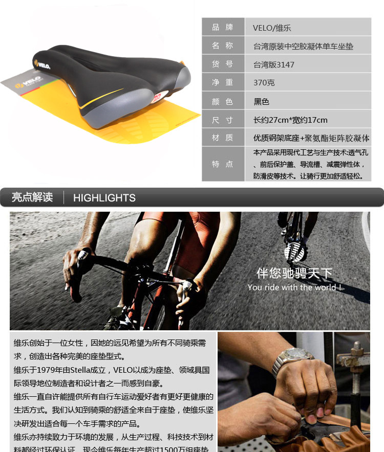 Selle de vélo Mountain Bike VELO - Ref 2352428 Image 6