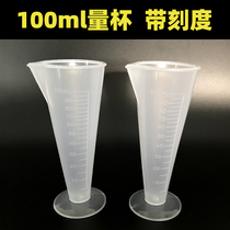 Small cup with scale cup 100ml plastic milliliter cup coffee milk tea measured cup cup of wine milk tea tribute tea