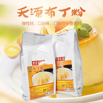 Tianyuan Egg Pudding powder milk mango flavor 1kg homemade dessert snack raw materials baked milk tea raw materials