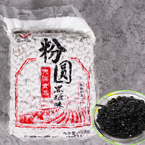Tianyuan Black Sugar Pearl Powder Dirty Tea Vacuum Packaging Milk Tea Raw Material 900g Amber Bo Pearl Commercial