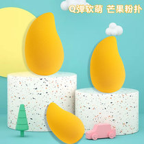 Small mango series Beauty egg suit does not eat powder sponge egg makeup makeup tool super soft egg bubble water big