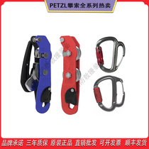 PETZL climbing rope D009 STOP caving speed descent descender with friction lock automatic stop and protection