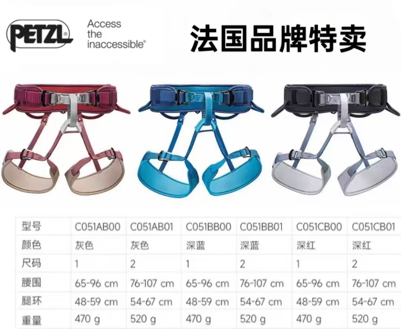 Petzl C051 Corax Rock Climbing, Ice Climbing, Rappelling, Outdoor Comfortable Half-Body Safety Harness Petzl C051 Corax Rock Climbing, Ice Climbing, Rappelling, Outdoor Comfortable Half-Body Safety Harness
