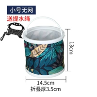 Маленький, 14.5см