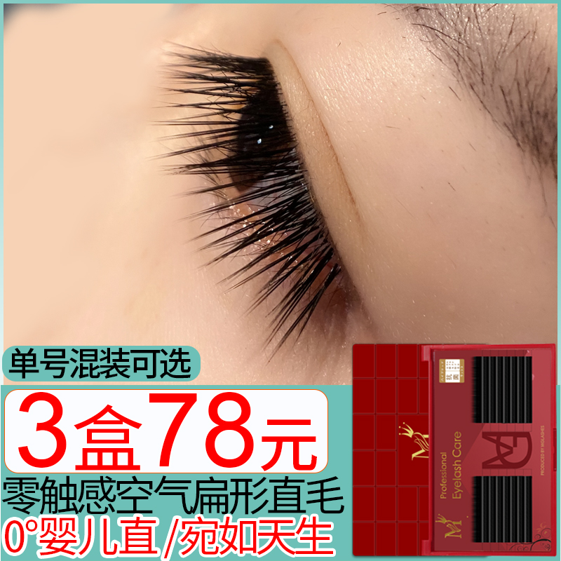 Grafted eyelashes Baby straight eyelashes Mixed mink hair Super soft natural straight hair eyelashes planted single flat hair