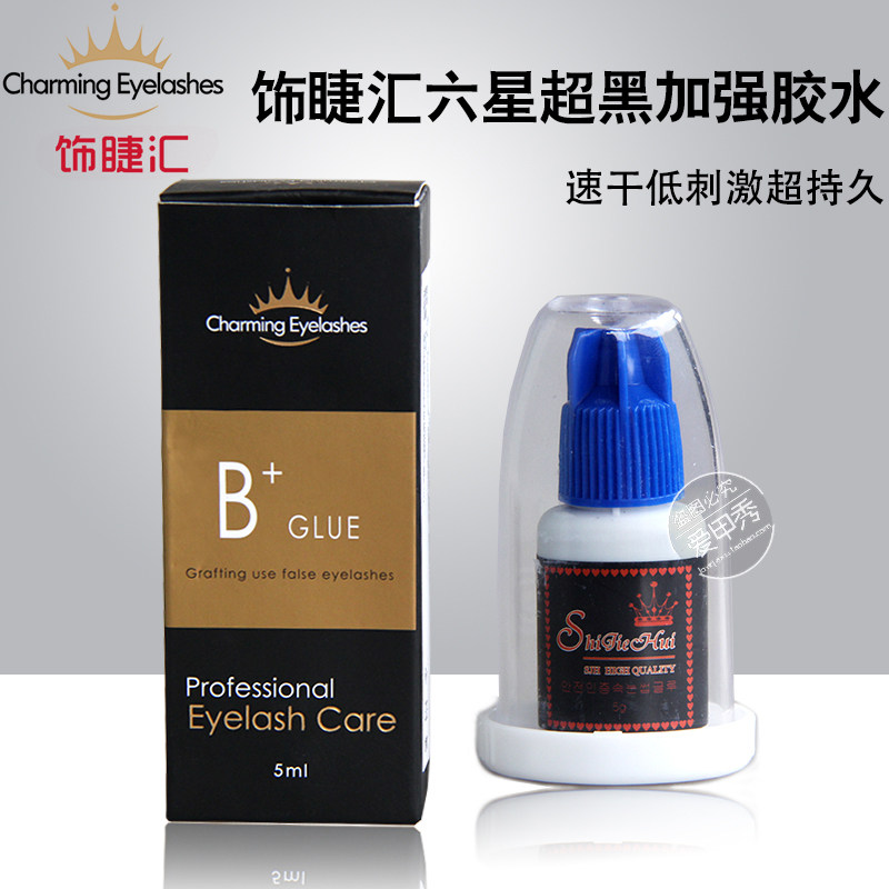 饰睫汇六星加强胶水韩国进口正品速干超粘持久型睫毛嫁接专业胶水