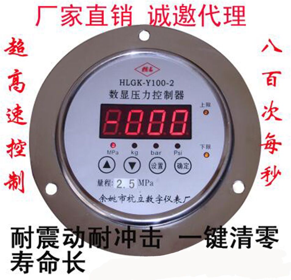HLGK-Y100-2 stainless steel electronic digital display pressure controller digital electric contact pressure gauge vacuum gauge