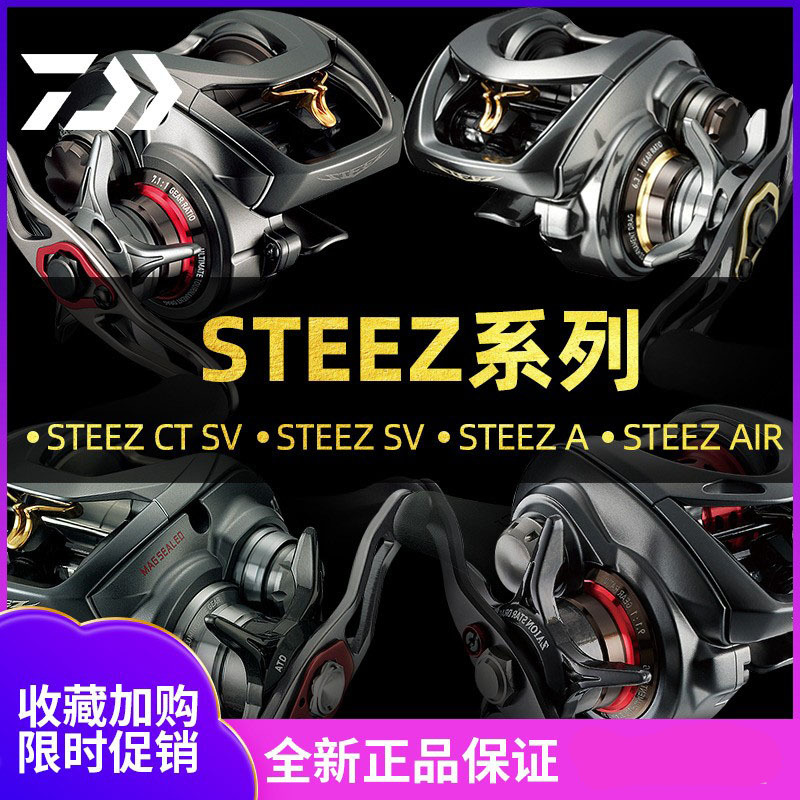 26 Models of Daiwa Baitcasting Reels, Four Disciples Air Steez Sv Light Tw, Steez Sea Fishing Lure Reels