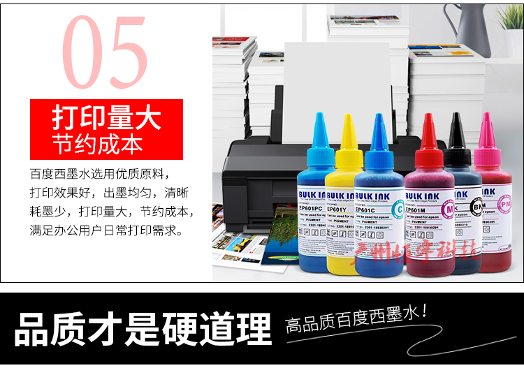 Máy in Baidu West Aipusheng EP601 cho mực màu R270 R290 1390 R330100ML - Mực mực in giá rẻ