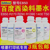 百度西 Epson, краситель для контуринга, чернила, E850, 500 мл